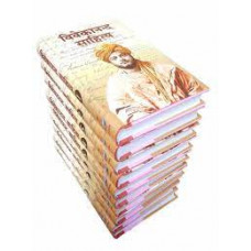 Swami Vivekananda Saahitya (10 books)